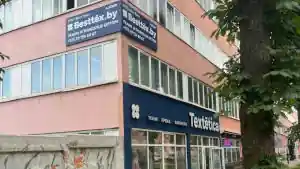 Минское оптовое бюро продаж
